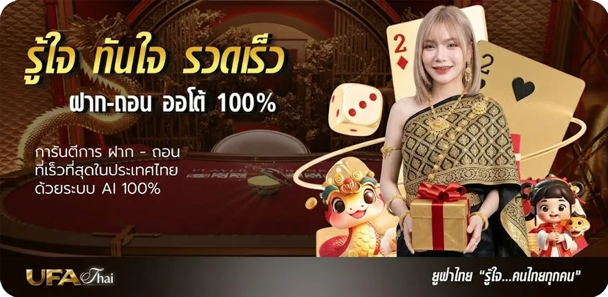 Banner ฝาก1รับ100 วอเลท สมาชิกใหม่ — โปรโมชั่นสมาชิกใหม่